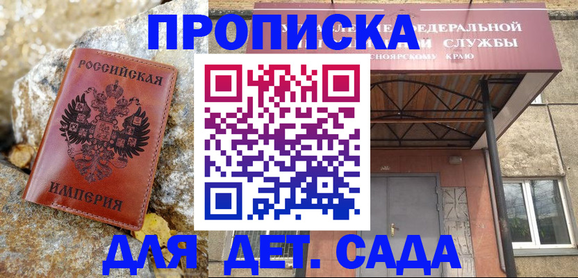 прописка в квартире в Дедовске