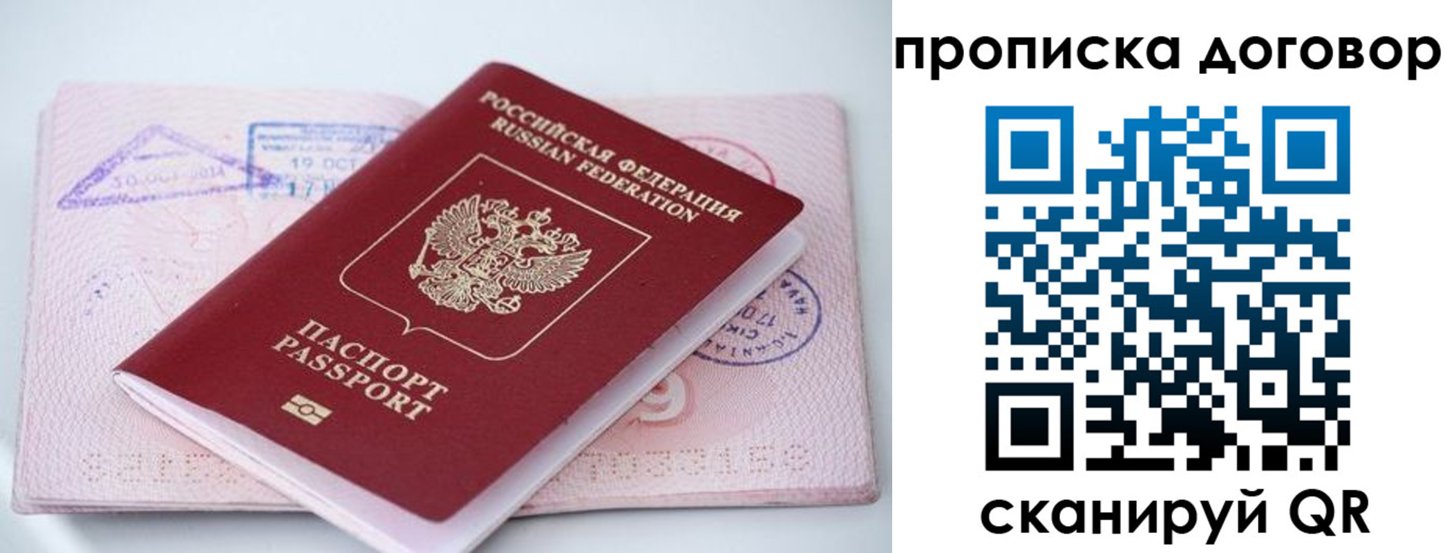 временная регистрация в Дедовске