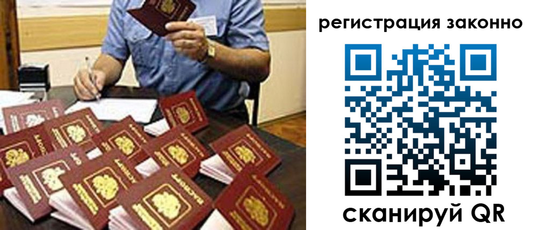 временная регистрация поиск в Дедовске