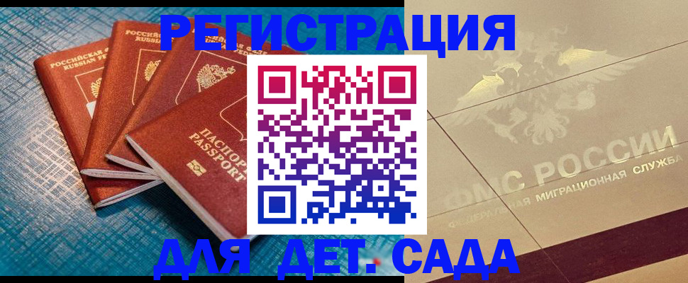 временная регистрация собственник в Дедовске
