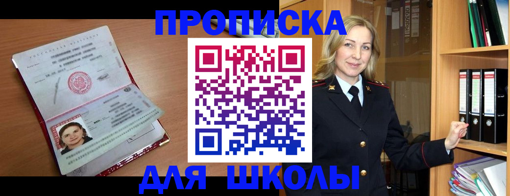 регистрация в Дедовске