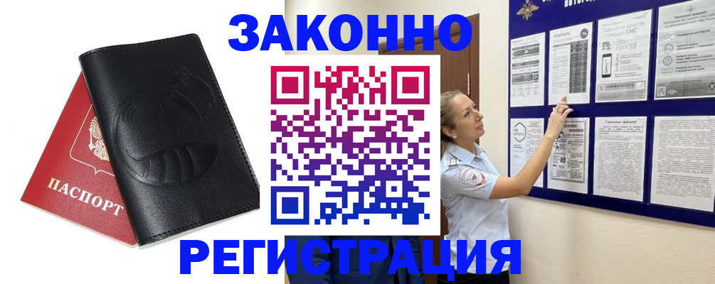 регистрация для школы в Дедовске