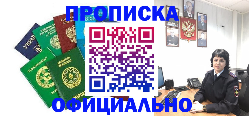 временная регистрация адрес в Дедовске