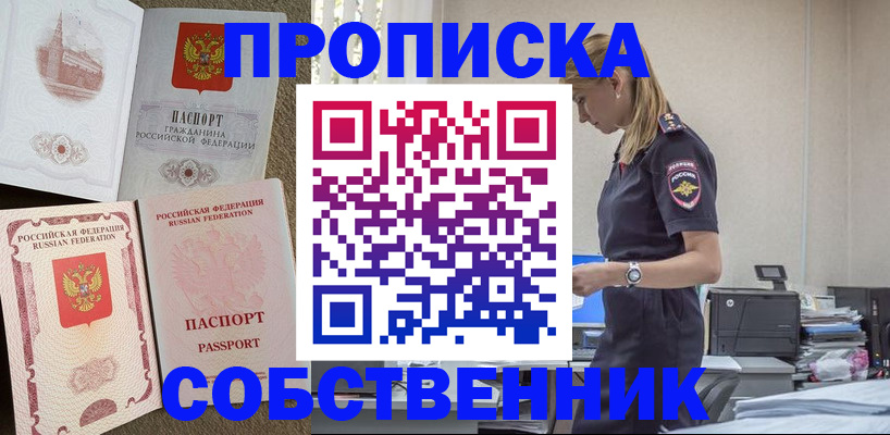 найти адрес прописки в Дедовске